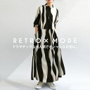 ワンピース レディース 長袖 ロング ストライプ柄 送料無料・再入荷 (100)メール便可
