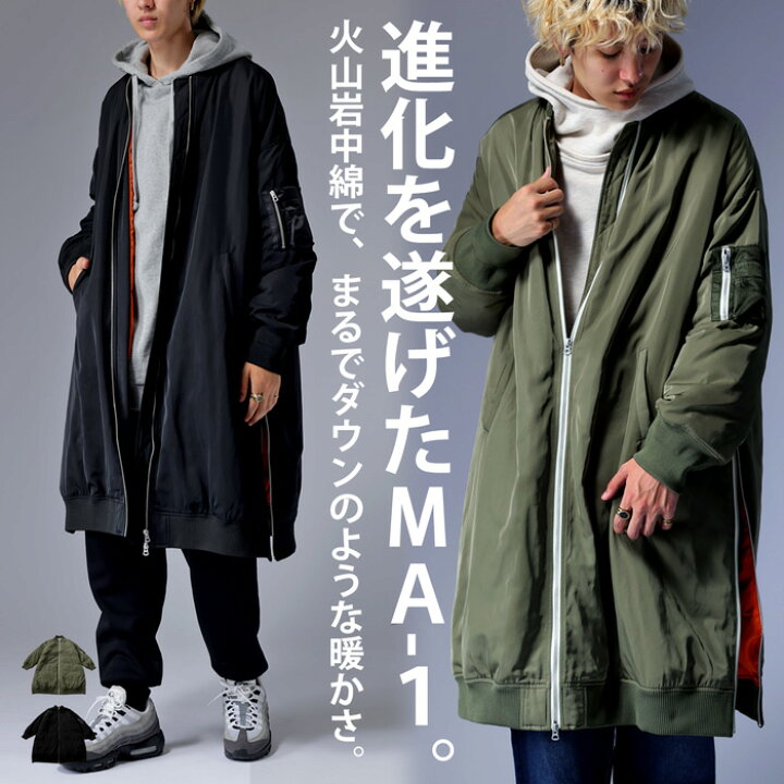 楽天市場】ダウンのような暖かさ MA-1 ロングコート メンズ 送料無料  