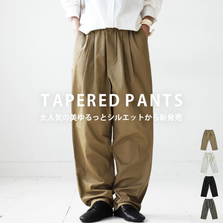 楽天市場】テーパードパンツ パンツ レディース ボトムス ロング・再  