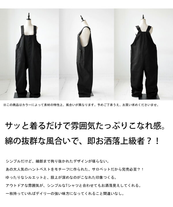 楽天市場】サロペット レディース ロング ボトムス 無地 ゆったり 送料 
