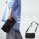 ショルダーバッグ バッグ レディース 鞄 メッシュバッグ 送料無料・再再販。メール便不可