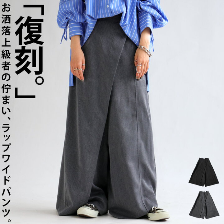 楽天市場】ラップパンツ パンツ レディース ボトムス ロング 送料無料 