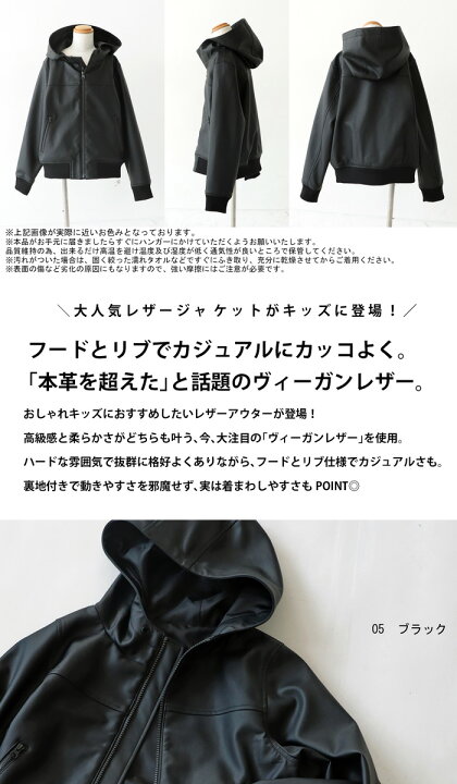 楽天市場】フード付き ライダースジャケット アウター 長袖 キッズ  