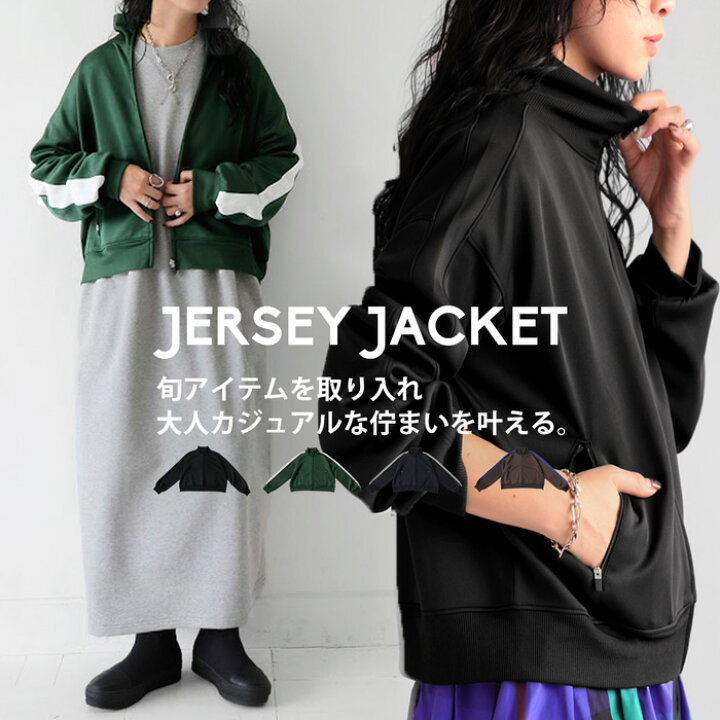 楽天市場】ジャージジャケット ジャケット レディース アウター 長袖 