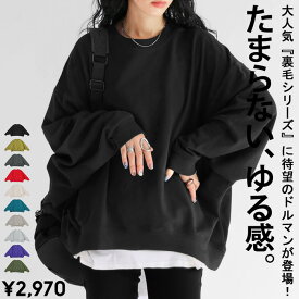 再入荷予定有!裏毛プルオーバー トレーナー レディース トップス 綿100・再入荷 メール便不可