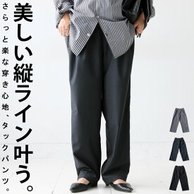 テーパードパンツ パンツ レディース ボトムス ロング 送料無料・(80)メール便可【261B】