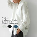 BIGサマーセール40％OFF！11日10時迄 ドルマンシャツ シャツ レディース トップス 長袖・(100)メール便可(返品・キャンセル・交換不可)