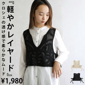 クロシェニットベスト 子供服 キッズ ベスト トップス 綿100 ジュニア・再再販。(100)メール便可 TOY