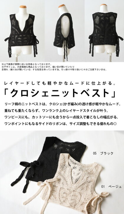 楽天市場】クロシェニットベスト 子供服 キッズ ベスト トップス 綿100 