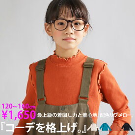 メロートップス ロンT 長袖 キッズ 子供服 トップス 無地 ジュニア・(80)メール便可 TOY