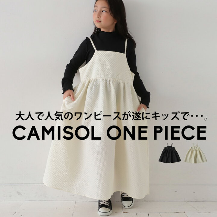 楽天市場】ワンピース ロングワンピース セットアップ キッズ 子供服  