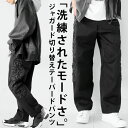BIGバーゲン50％OFF！12日10時迄 ジャガードパンツ パンツ メンズ ボトムス ロング・メール便不可【Z】(返品・キャンセル・交換不可)