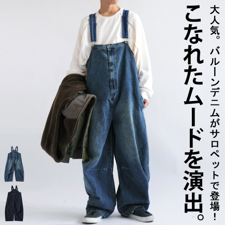 楽天市場】デニムサロペット サロペット メンズ ロング ボトムス 送料 