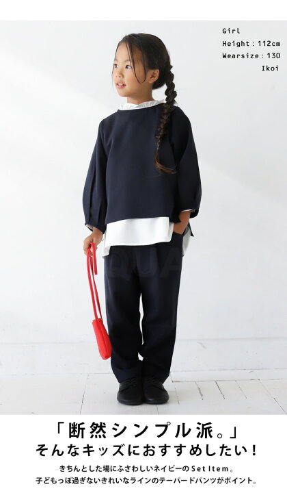 楽天市場】2点セット ブラウス パンツ キッズ 子供服 ジュニア 送料  