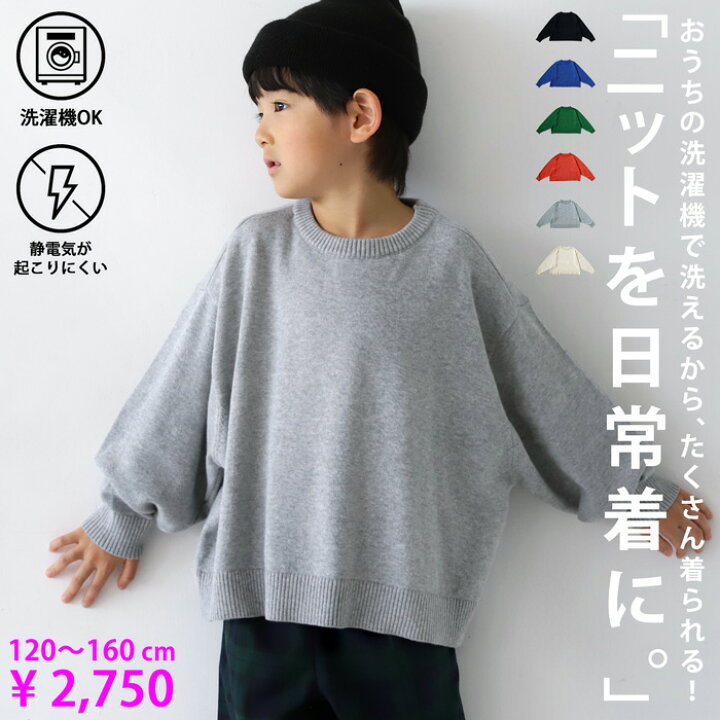 楽天市場】大人気！2024年AW一部再入荷予定あり!洗える ニット  