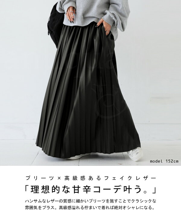 楽天市場】プリーツスカート スカート レディース ボトムス ロング 