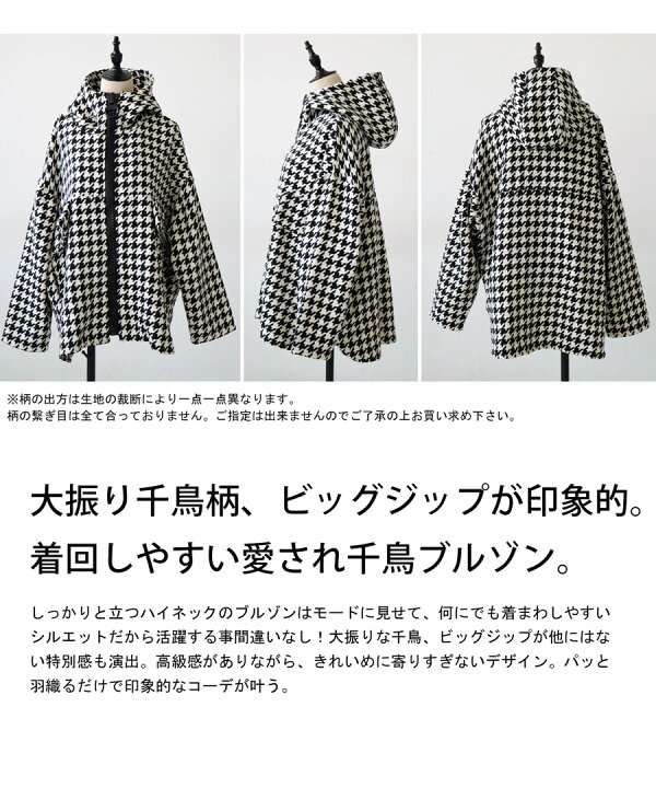 楽天市場】フード付きアウター アウター レディース 長袖 千鳥柄 