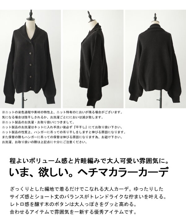 楽天市場】ヘチマカラーカーデ カーディガン レディース トップス 送料 