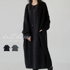 ニットワンピース ワンピース レディース ロング 長袖 送料無料・再販。メール便不可【251B】 few