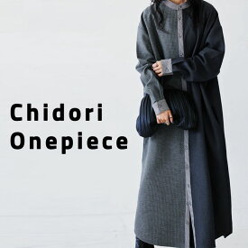 シャツワンピース ワンピース レディース ロング 長袖 送料無料・再再販。メール便不可