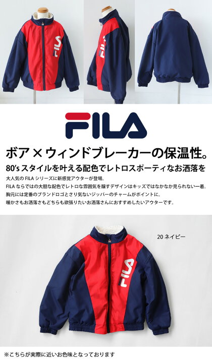 楽天市場】アウター ウィンドブレーカー ボア 防寒 FILA フィラ キッズ 