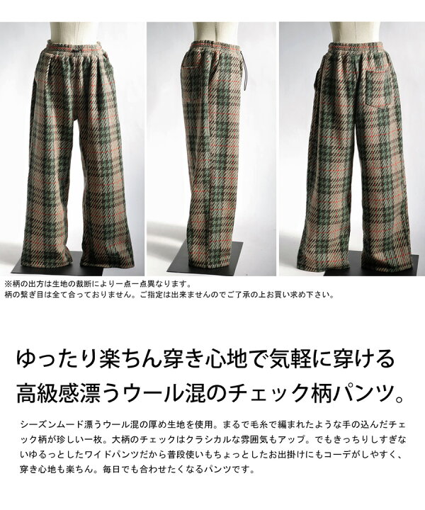 楽天市場】チェックパンツ パンツ レディース ボトムス ロング 送料 