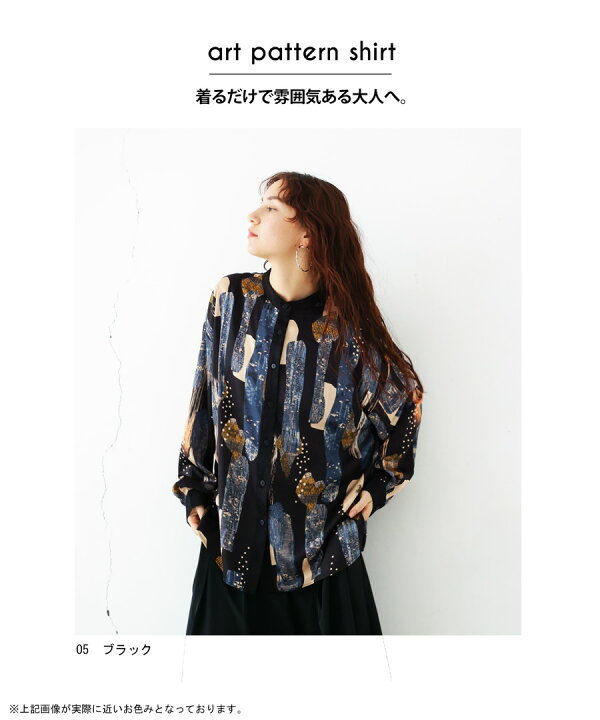 楽天市場】アート柄シャツ シャツ レディース トップス 羽織り 送料 