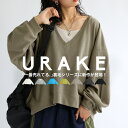 裏毛プルオーバー トレーナー レディース トップス 長袖 無地・メール便不可【251B】