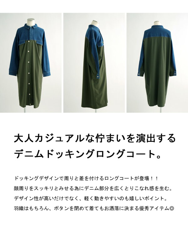 楽天市場】ドッキングロングコート コート メンズ アウター 長袖 送料 