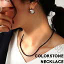 アクセ送料無料 ネックレス レディース 天然石 オニックス ラピス アレルギー対応・6月29日10時〜再再販。(30)メール便可