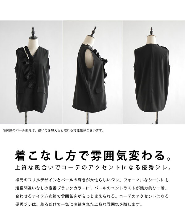 楽天市場】フリルパール付ジレ ジレ レディース トップス 送料無料・再  