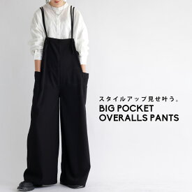 サロペット レディース ボトムス ロング パンツ 無地 送料無料・再入荷 メール便不可