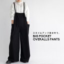 サロペット レディース ボトムス ロング パンツ 無地 送料無料・再入荷 メール便不可