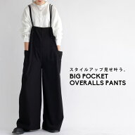サロペット レディース ボトムス ロング パンツ 無地 送料無料・再入荷 メール便不可