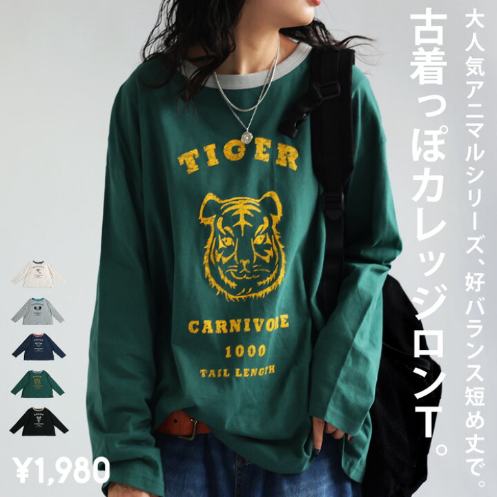 楽天市場】アニマル カレッジロゴ ロンT レディース トップス 長袖・再 