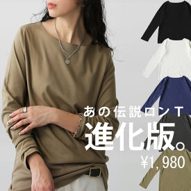 特別送料無料 ボートネック ロンT レディース トップス 長袖 綿100・再入荷 (100)メール便可