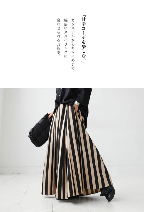 楽天市場】ストライプ柄 フレアスカート スカート レディース 送料無料  