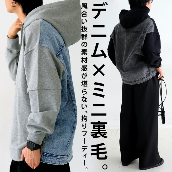 楽天市場】異素材切替パーカー パーカー メンズ トップス 長袖 送料 