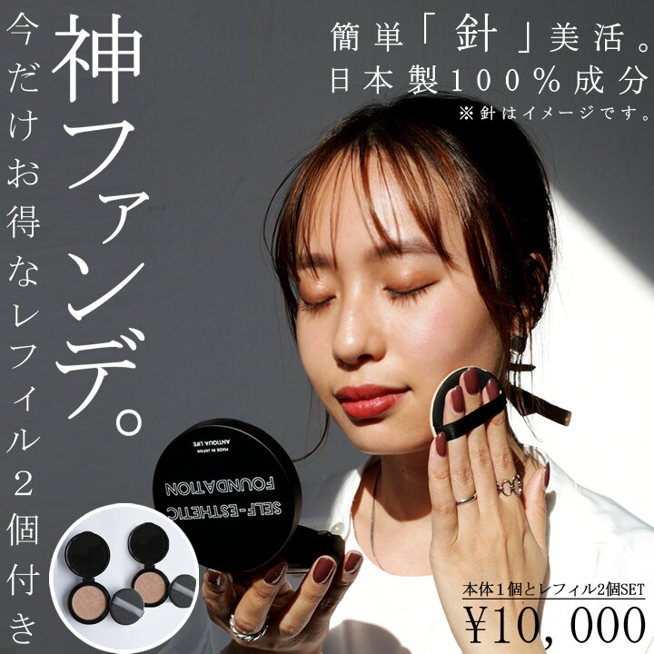 楽天市場】今だけ！レフィル1点プレゼント！セルフエステ 