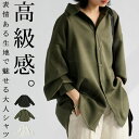 シャツ レディース トップス 長袖 無地 シンプル 送料無料 ・再入荷 (500)メール便可
