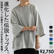 裏毛プルオーバー トレーナー レディース トップス 綿100・再入荷 (100)メール便可