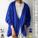 機能素材 カーディガン カーデ レディース トップス ニット・(500)メール便可