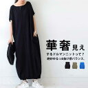 BIGバーゲン40％OFF！最終戦8日18時〜更にお得!? ドルマンワンピース ワンピース レディース ロング・メール便不可(返品・キャンセル・交換不可)