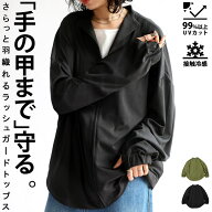 シーズンMIX選べる福袋11日10時迄 ラッシュガード レディース UVカット 接触冷感 トップス ・(500)メール…