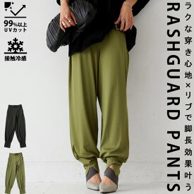 機能付き 裾リブスリットパンツ パンツ レディース ボトムス ・(500)メール便可