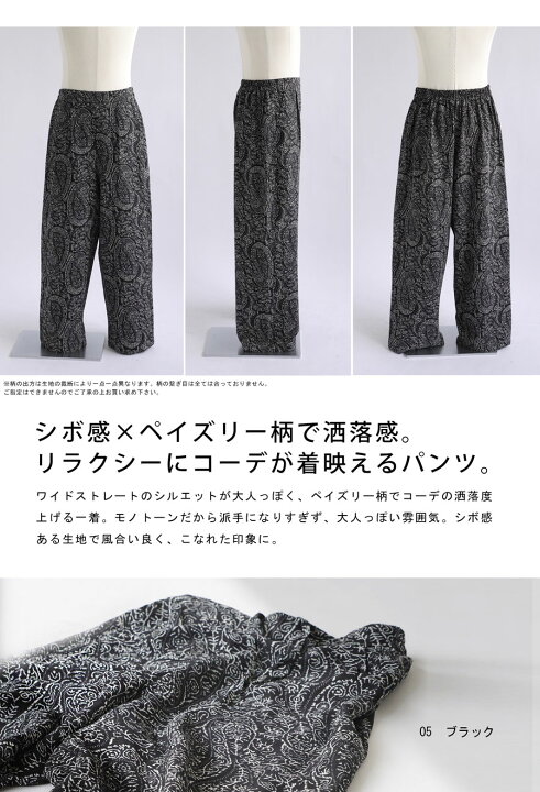 楽天市場】ペイズリー柄 ワイドパンツ パンツ メンズ ボトムス 送料 