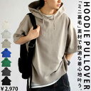 BIGバーゲン40％OFF！最終戦8日18時〜更にお得!? ミニ裏毛パーカー パーカー メンズ トップス 無地 綿100・メール便不可【Z】(返品・キャンセル・交換不可)