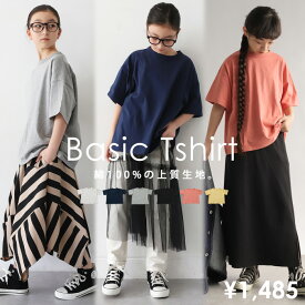 半袖Tシャツ Tシャツ トップス 半袖 無地 綿100 子供服 ジュニア・3月14日10時～発売。(50)メール便可 JR