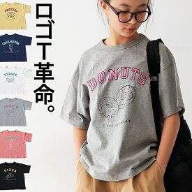 フードロゴ Tシャツ トップス 半袖 ロゴ 子供服 ジュニア・(50)メール便可 JR