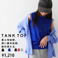 タンクトップ トップス インナー 綿100 子供服 ジュニア ・(50)メール便可 JR【258B】